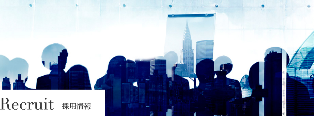 Recruit 採用情報